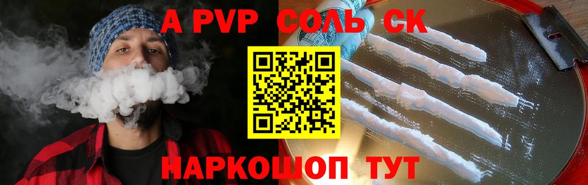 Alpha-PVP СК КРИС  Вход с VPN  Alfa_PVP VHQ  A-PVP мука  Камышин 
