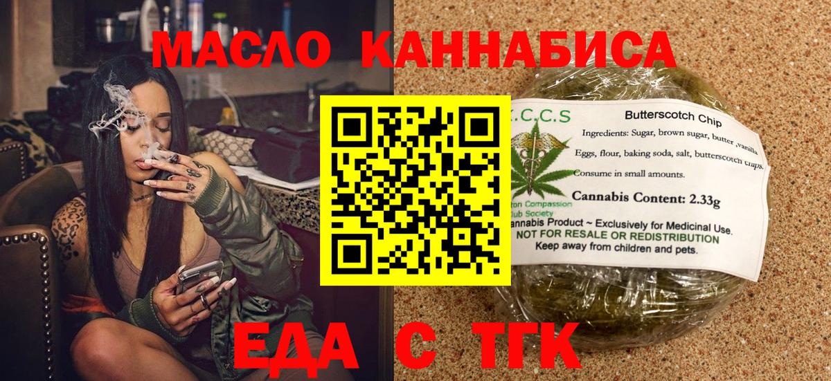 Камышин  Еда ТГК конопля  Вход с VPN 