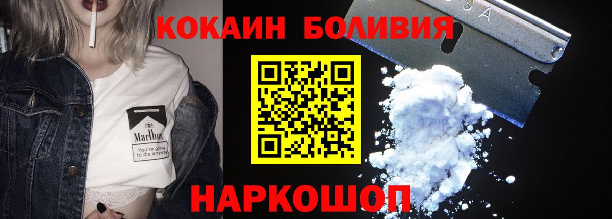 COCAIN Fish Scale  Вход с VPN  Камышин  Cocaine  COCAIN 98% 