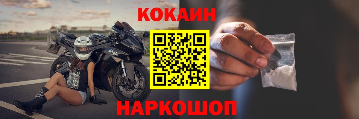 Cocaine 97% Камышин