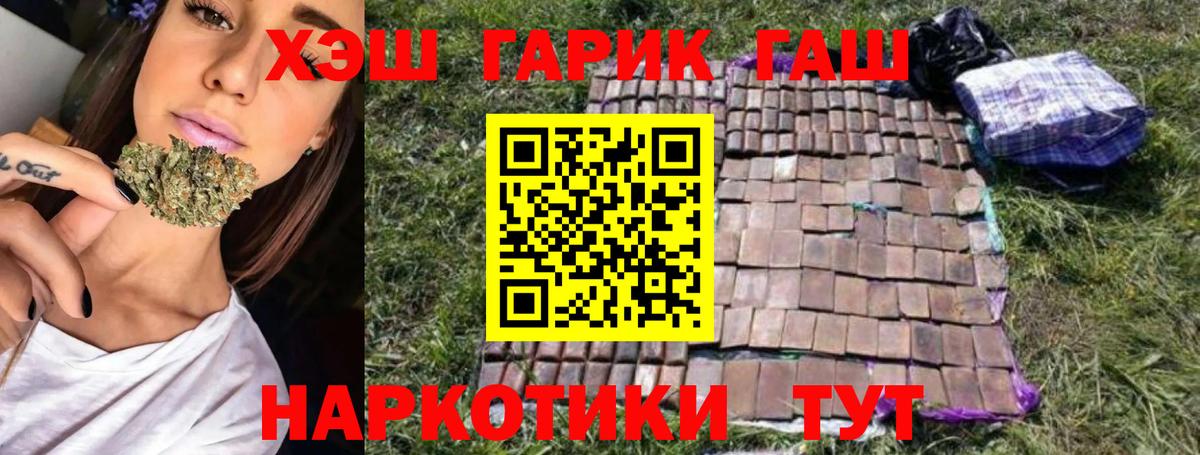 ГАШ  Вход с VPN  ГАШИШ хэш  Камышин  купить наркотики сайты  Гашиш убойный 
