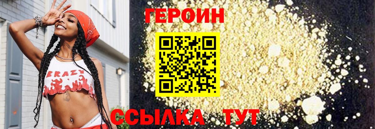 Камышин  ГЕРОИН афганец  ГЕРОИН  Вход с VPN 
