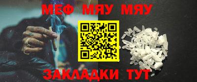 мефедрон VHQ Краснодар