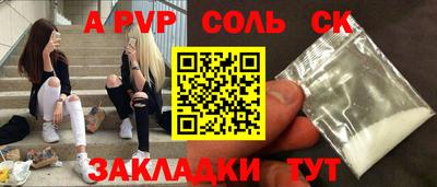 бошки Краснокаменск