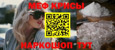 мефедрон VHQ Краснодар