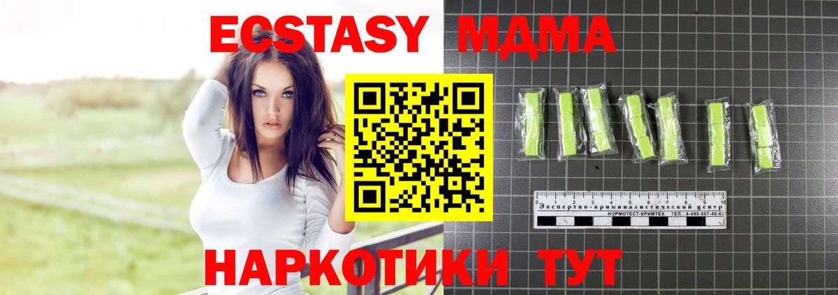 Камышин  MDMA VHQ  Вход с VPN 