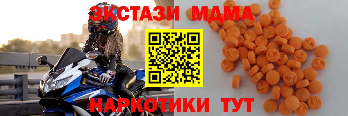 МДМА Molly Камышин