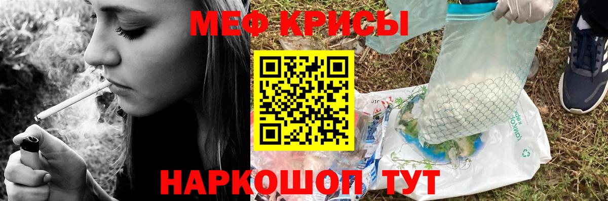 Мефедрон  МЯУ-МЯУ mephedrone  Вход с VPN  Мефедрон кристаллы  хочу наркоту  Камышин 
