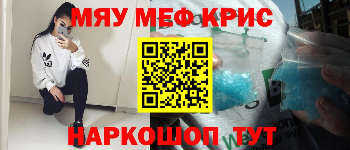 МЕФ  Камышин