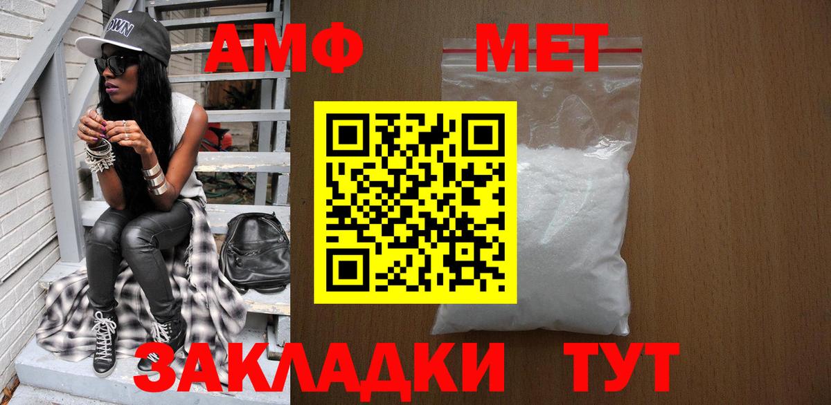 МЕТАМФЕТАМИН мет  МЕТАМФЕТАМИН мет  Вход с VPN  Камышин 