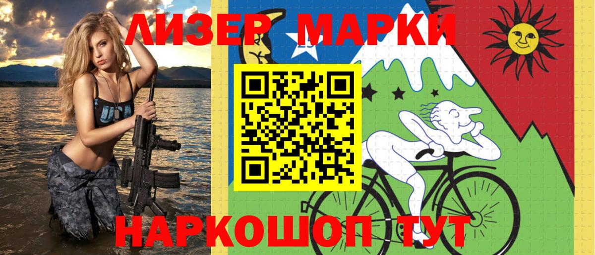Марки 25I-NBOMe 1,8мг  Вход с VPN  Марки N-bome  Камышин 