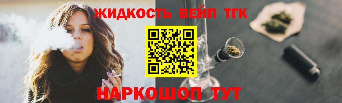 наркотики  Вход с VPN  Камышин  Дистиллят ТГК гашишное масло 